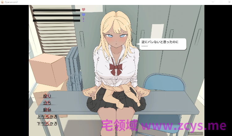 【互动SLG】ギャルもみ！～万引きギャルおさわりシミュレーション～DL版[生肉]