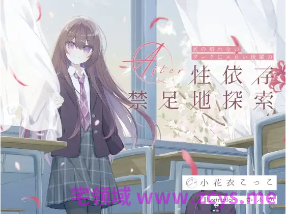 【ASMR】[繁体中文版]底の知れないダークにエロい後輩の性依存禁足地探索After