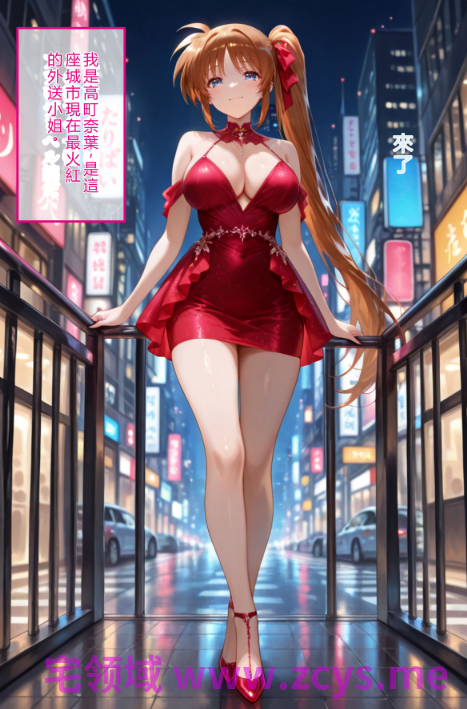 用巨根教训傲慢的应召女郎-奈叶的故事[465P/310M]