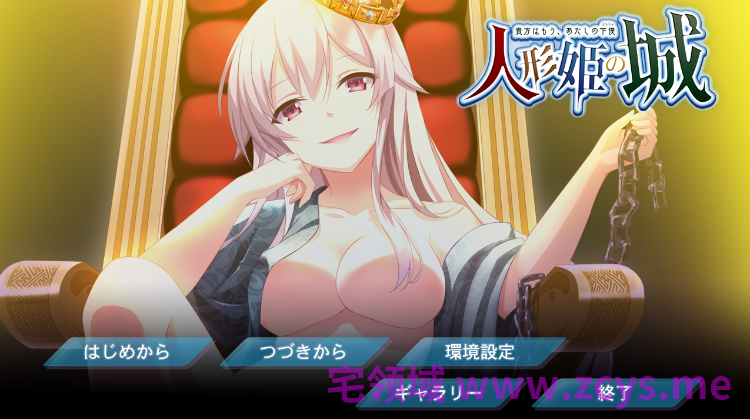 【拔作ADV】人形姫の城 ~貴方はもう、あたしの下僕~AI汉化版