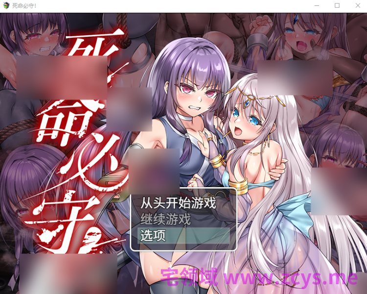 【日式RPG】死命必守! Steam官方中文版