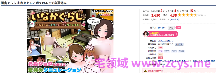 【日式SLG】田舎ぐらし おねえさんとボクのエッチな夏休み Ver3.0.0 AI汉化版
