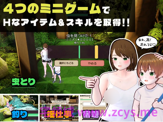 【日式SLG】田舎ぐらし おねえさんとボクのエッチな夏休み Ver3.0.0 AI汉化版