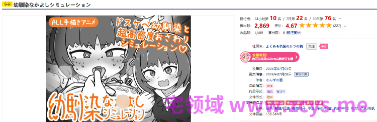【互动SLG】幼馴染なかよしシミュレーション Ver1.0.2.2 DL官方中文版[机翻]