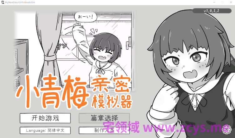 【互动SLG】幼馴染なかよしシミュレーション Ver1.0.2.2 DL官方中文版[机翻]