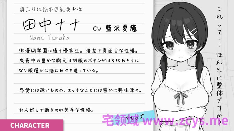 【爆款SLG】ドキドキ!性感マッサージ Ver2.1.5 DL官方中文版+DLC[V1.0.5]