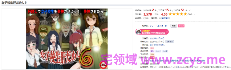 【日式SLG】女子校生肝だめし6 Ver1.2.2 AI汉化版+[DLC1 里見と犬塚]