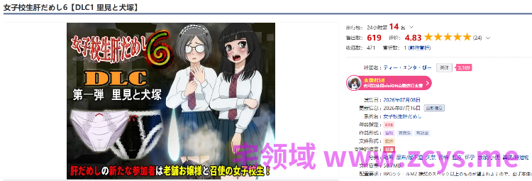 【日式SLG】女子校生肝だめし6 Ver1.2.2 AI汉化版+[DLC1 里見と犬塚]