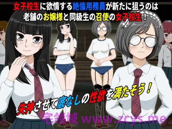 【日式SLG】女子校生肝だめし6 Ver1.2.2 AI汉化版+[DLC1 里見と犬塚]