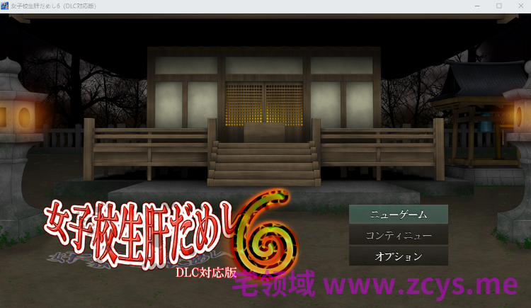 【日式SLG】女子校生肝だめし6 Ver1.2.2 AI汉化版+[DLC1 里見と犬塚]