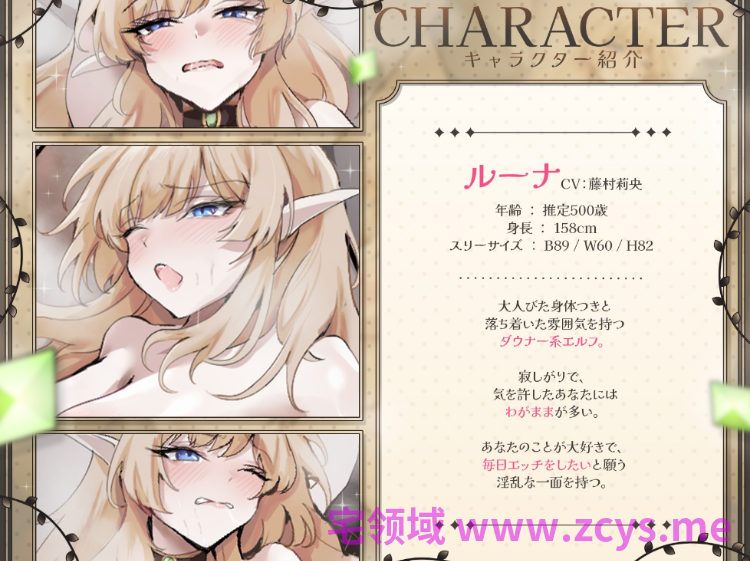 【ASMR】[简体中文版]500岁的“处女”达乌娜精灵、每天都想跟你做甜密的色色事♪