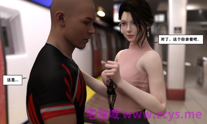 [小林绿子] 交换列车 1[219P/460M]