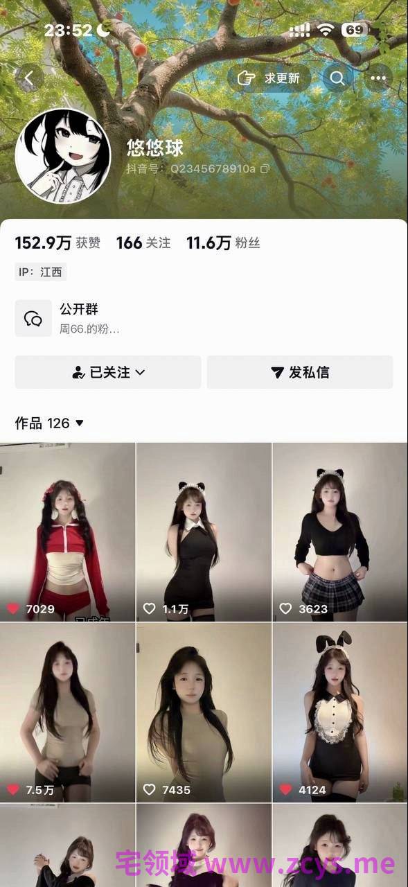 【新】抖音悠悠球-各种情趣内衣擦边福利【14V】【541MBpikpak云盘】