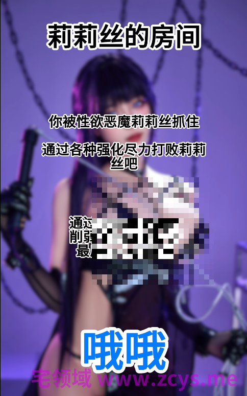 寸止音声 莉莉丝的房间 1V1.27G P盘