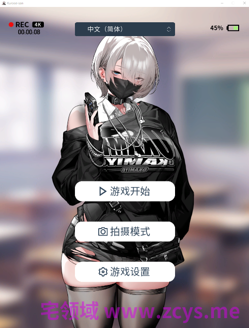 【互动SLG】眼神冰冷的黑濑小姐，只对我言听计从 DL官方中文版[新作]