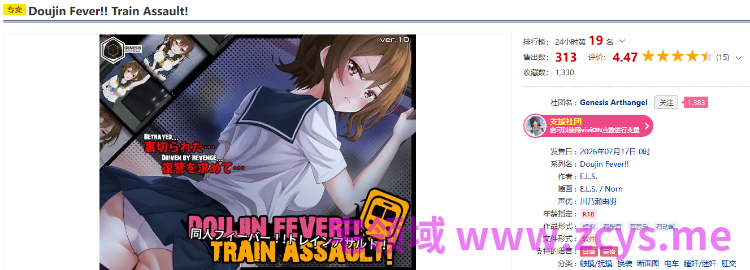 【互动SLG】Doujin Fever!! Train Assault! Ver1.0 DL版[新作][生肉]