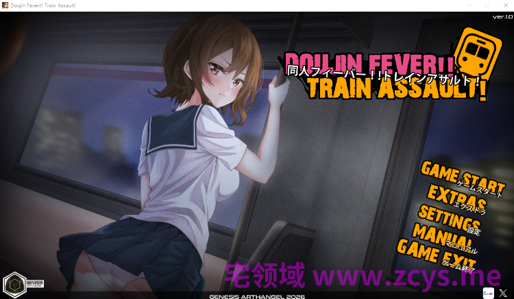 【互动SLG】Doujin Fever!! Train Assault! Ver1.0 DL版[新作][生肉]