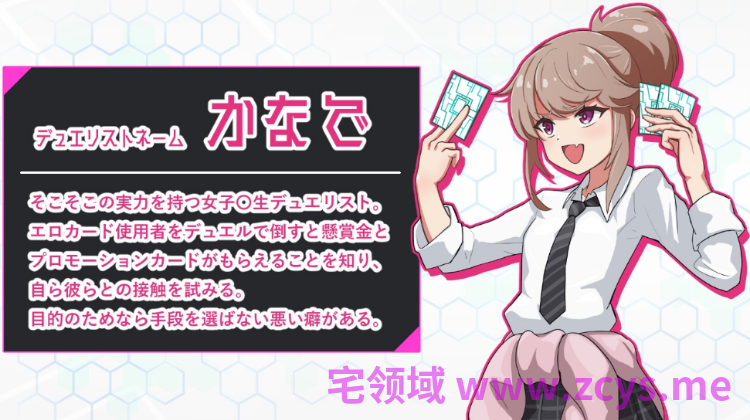 【互动SLG】わからせデュエル DL版[新作][生肉]