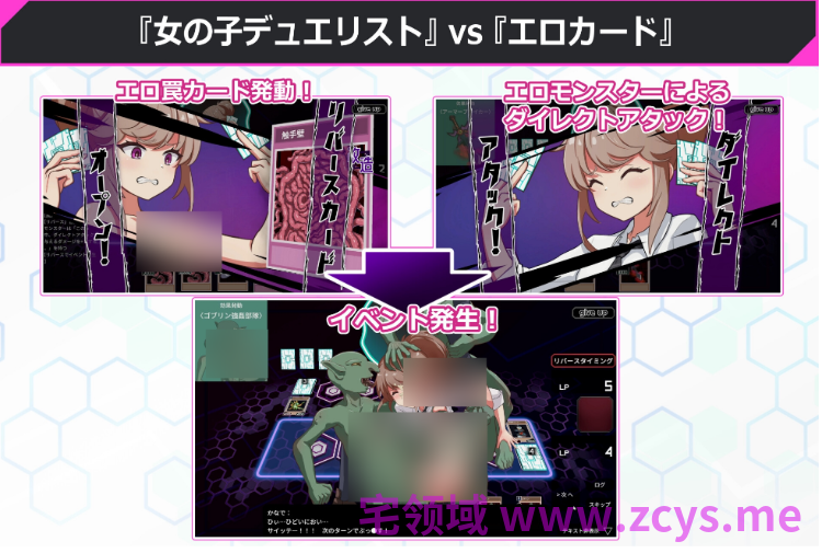 【互动SLG】わからせデュエル DL版[新作][生肉]