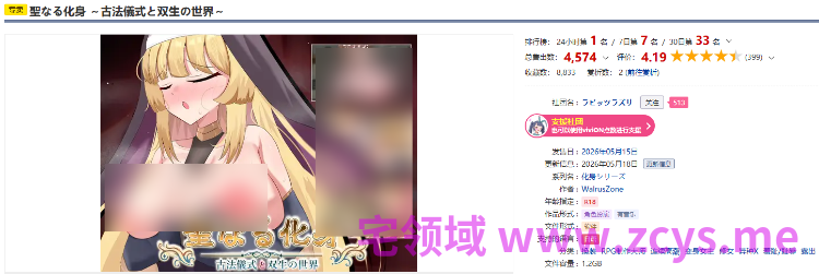 【日式RPG】神聖之化身 ~古法儀式與雙生的世界~Ver1.0.3 DL官方中文版