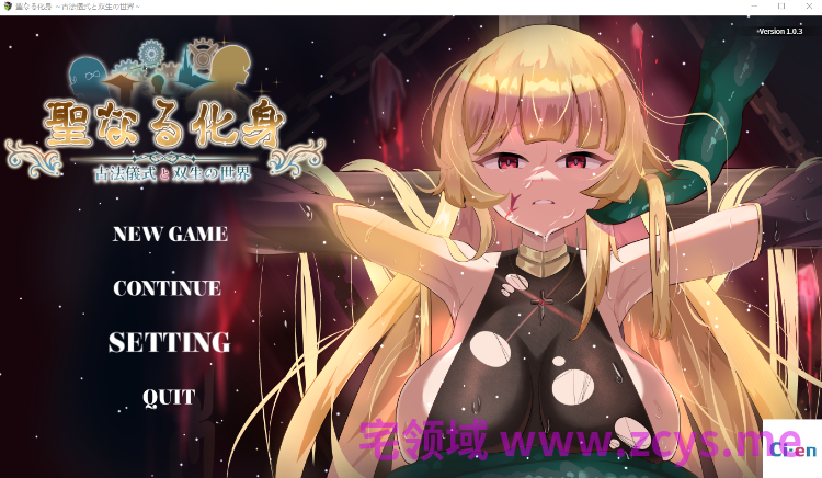 【日式RPG】神聖之化身 ~古法儀式與雙生的世界~Ver1.0.3 DL官方中文版