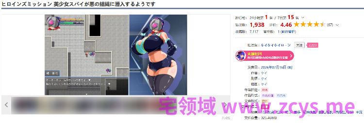 【日式RPG】ヒロインズミッション 美少女スパイが悪の組織に潜入するようです AI汉化版[新作]