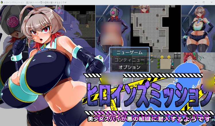【日式RPG】ヒロインズミッション 美少女スパイが悪の組織に潜入するようです AI汉化版[新作]