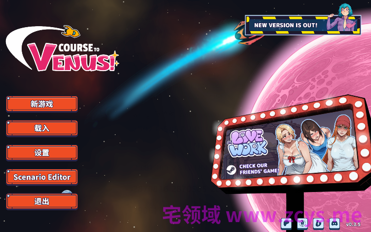 [欧美SLG] 金星之旅！Course to Venus! v0.3.5 官中步兵版 [PC+安卓/1.8G]