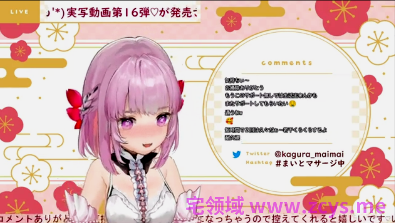 NO.2517 神楽まい 2022-09 1V 400M