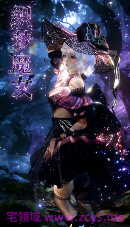[soilder] 魔女传 织梦魔女 卷01-03[121P/160M]