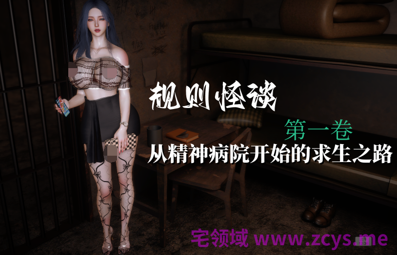我家姐姐是富家女+规则怪谈[129P/300M]