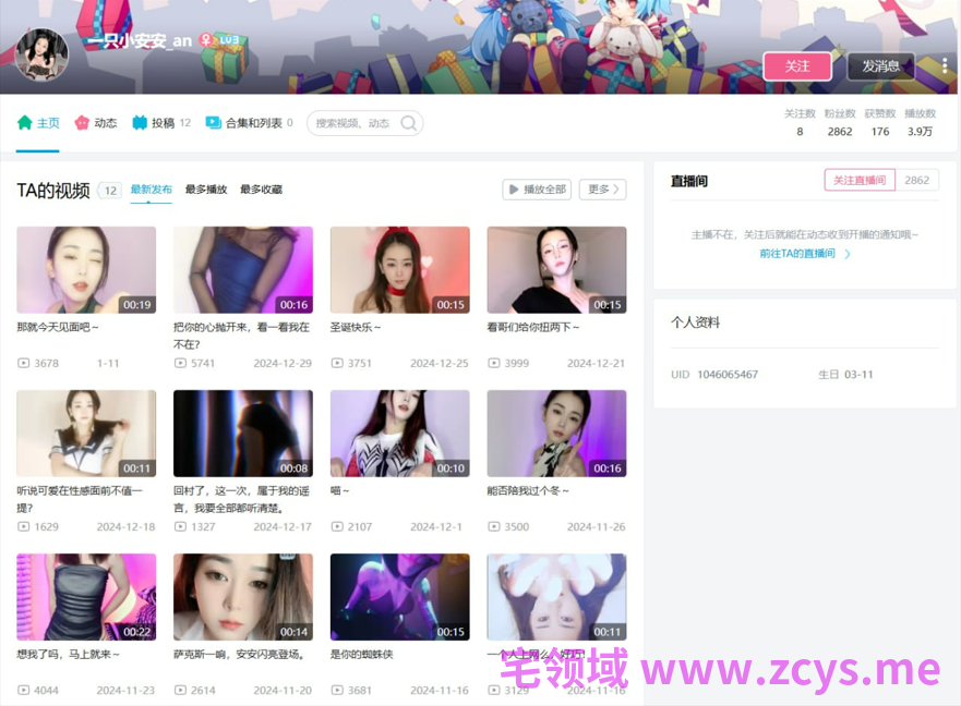 NO.2523 B站 一只小安安 提督第二视角福利 4V 15P 1.26G