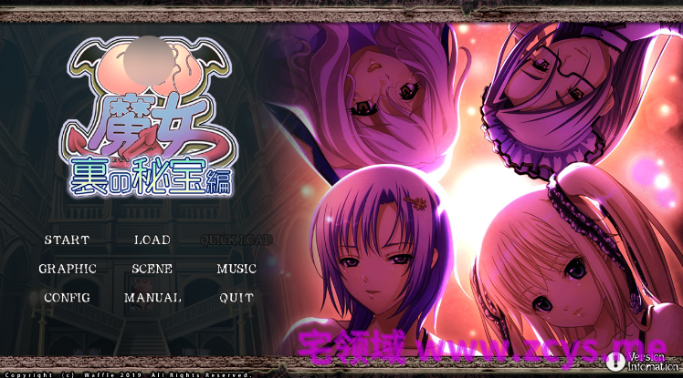 【拔作ADV】[WAFFLE]巨乳魔女 裏の秘宝編 AI汉化版