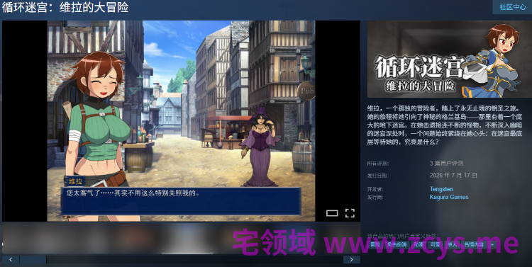 【日式RPG】循环迷宫：维拉的大冒险 Ver1.00 Steam官方中文步兵版