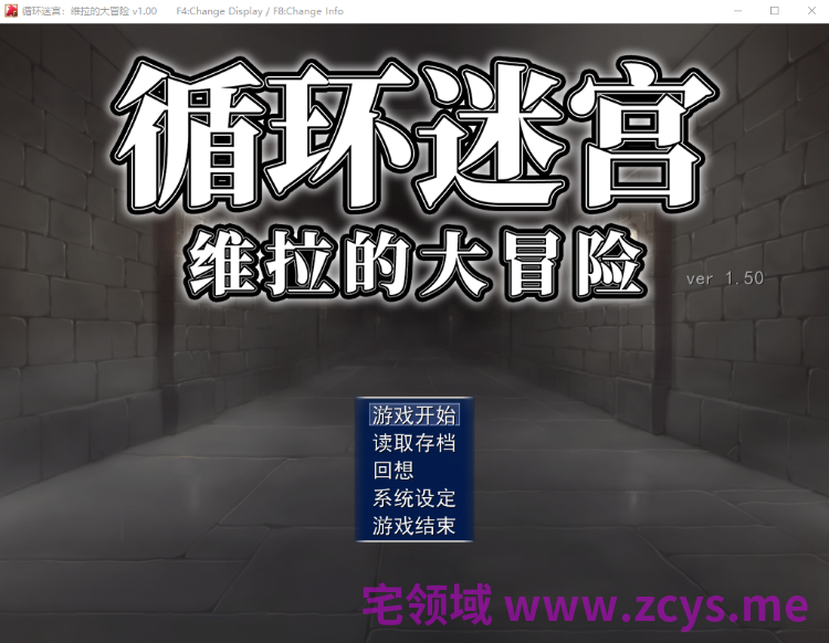 【日式RPG】循环迷宫：维拉的大冒险 Ver1.00 Steam官方中文步兵版