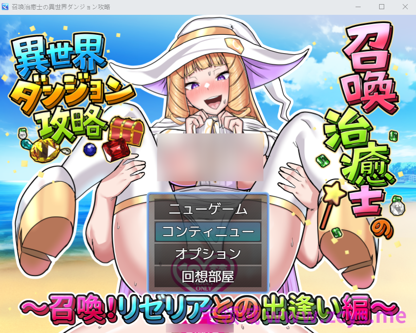 【日式RPG】召喚治癒士の異世界ダンジョン攻略 AI汉化版