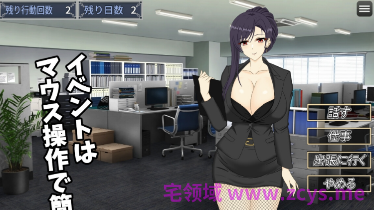 【日式RPG】人妻OLハルカ NTR社内不倫 DL官方中文版[机翻]