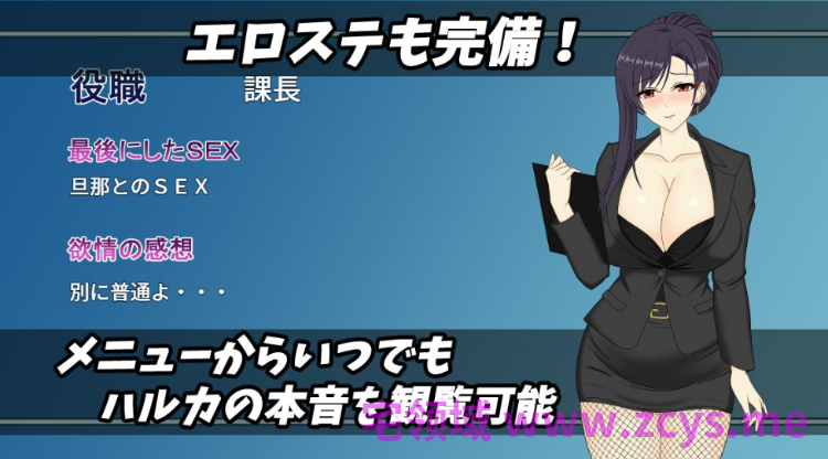 【日式RPG】人妻OLハルカ NTR社内不倫 DL官方中文版[机翻]