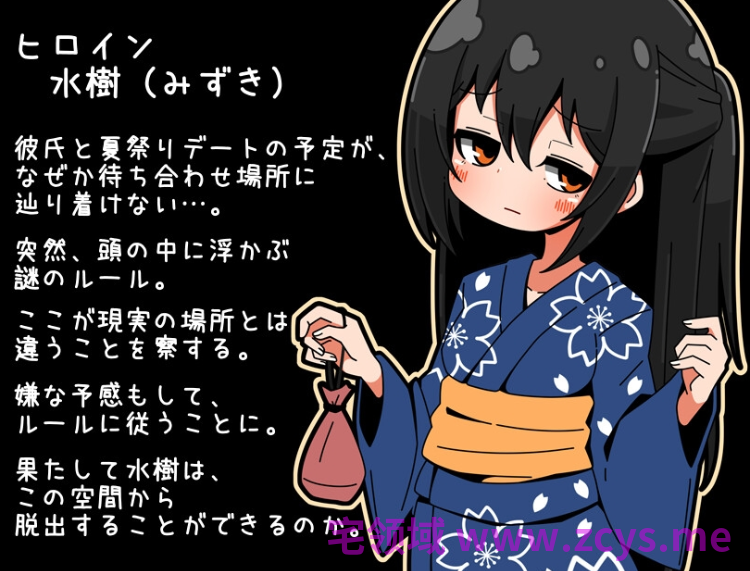 【日式RPG】迷子の夏祭り AI汉化版