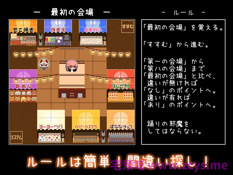 【日式RPG】迷子の夏祭り AI汉化版