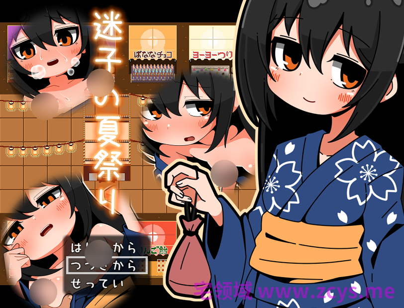 【日式RPG】迷子の夏祭り AI汉化版