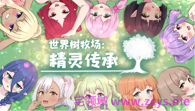 【日式RPG】世界树牧场:精灵传承 Steam官方中文步兵版