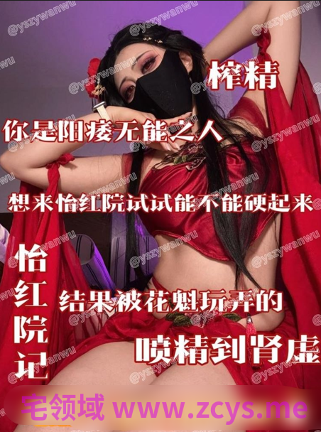 御清 被花魁玩弄1p2v3.55g
