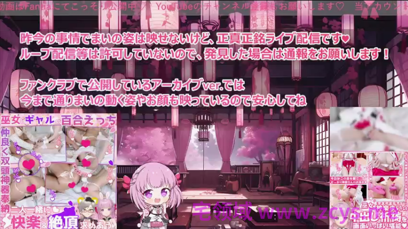 NO.2536 神楽まい 2024-10-17 1V 1.32G