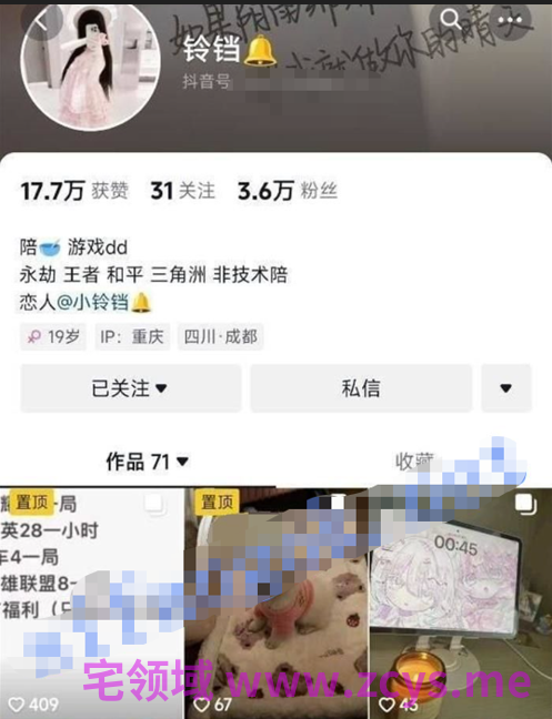 NO.2540 抖音-小铃铛 木瓜巨乳揉奶自摸 6V 118M