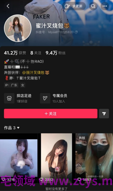 NO.2542 抖音-蜜汁叉烧包 美女主播抖奶骚舞 6V 571M