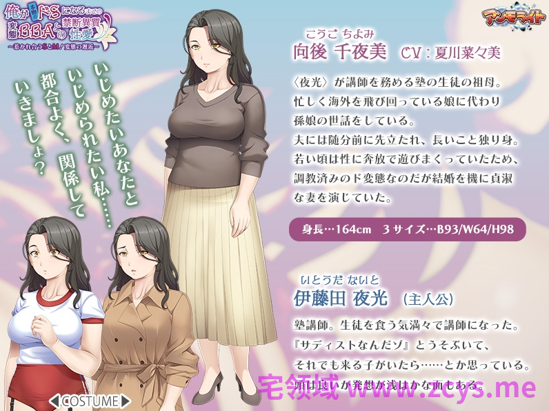 【拔作ADV】俺が本物のドSになるまでの変態BBAとの禁断異質性愛 ~惹かれ合うSとM!変態の邂逅~AI汉化版