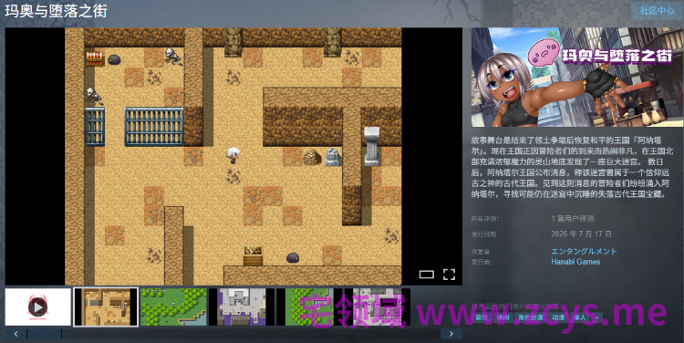 【日式RPG】玛奥与堕落之街 Steam官方中文步兵版