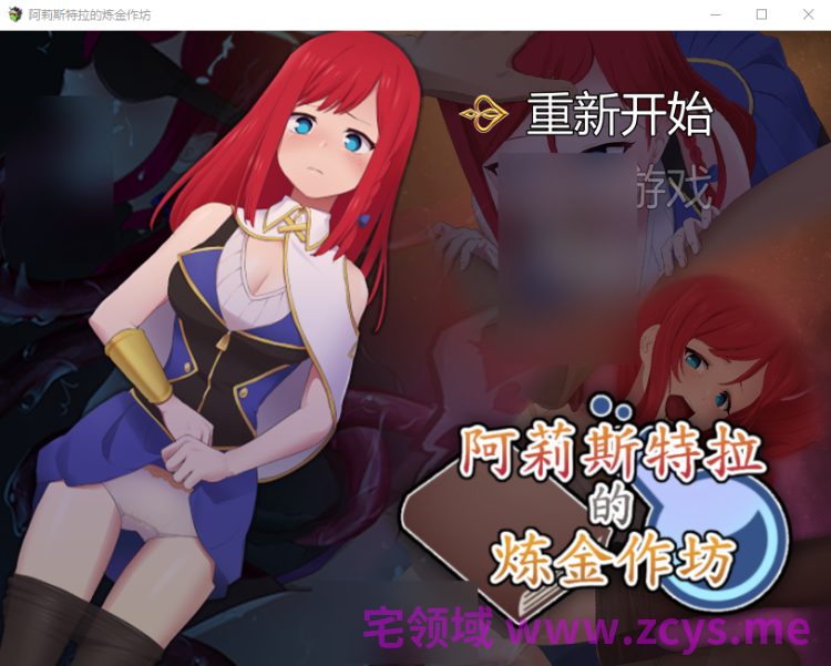 【日式RPG】阿莉斯特拉的炼金作坊 Steam官方中文版