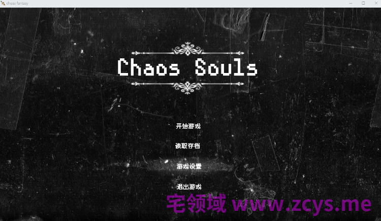 【国产RPG】混沌之魂 chaos souls Ver1.0 官方中文步兵版